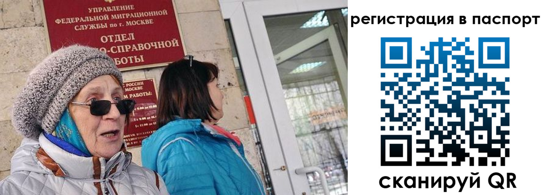временная регистрация в квартире в Белебее