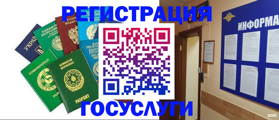 временная регистрация 2025 в Белебее