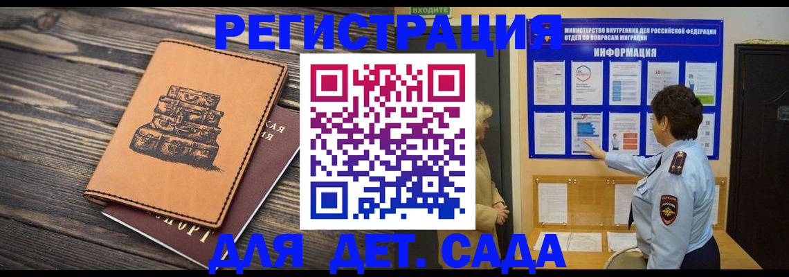 прописка для военкомата в Белебее