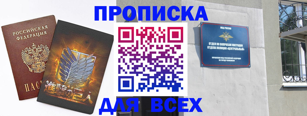 временная регистрация адрес в Белебее